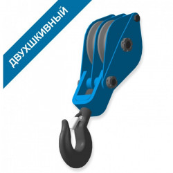 Buy 5 t Double Sheave Snatch Block with Hook